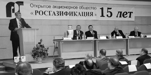 Компании ОАО «Росгазификация»  — 15 лет!