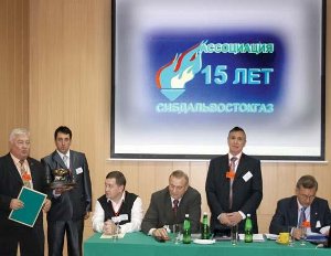 15 лет Ассоциации Сибдальвостокгаз