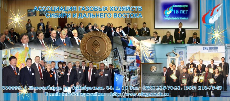 Новогодняя открытка от Ассоциации «Сибдальвостокгаз» (14)