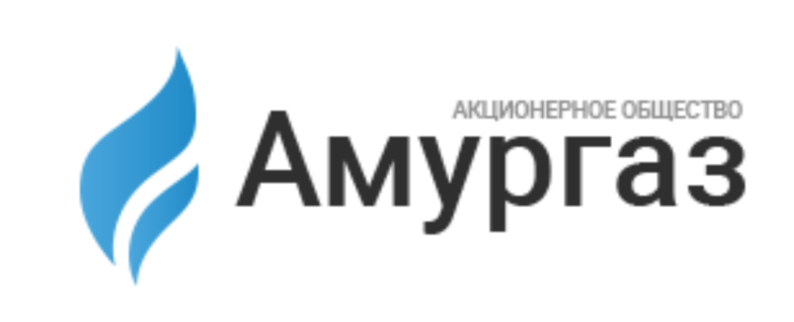 ОАО «Амургаз»