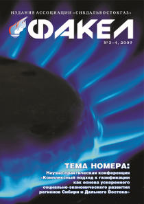 Журнал «Факел» №3-4 за 2009 г.