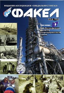 Журнал «Факел» №3-4 за 2012 г.