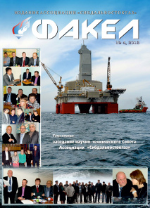 Журнал «Факел» №4 за 2013 г.