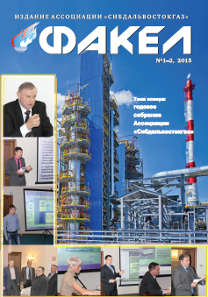 Журнал «Факел» №1-2 за 2015 г.