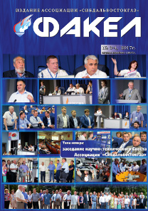 Журнал «Факел» №3-4 за 2017 г.