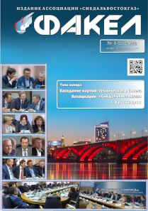 Журнал «Факел» №1-2 за 2022 г.