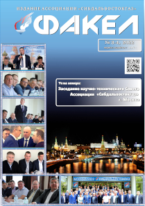 Журнал «Факел» №3-4 за 2022 г.