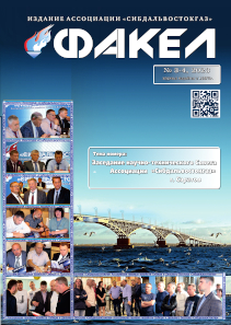 Журнал «Факел» №3-4 за 2023 г.