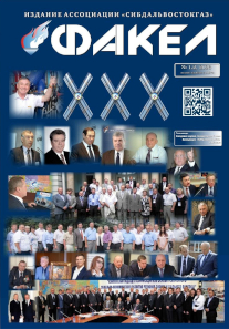 Журнал «Факел» №1-2 за 2026 г.